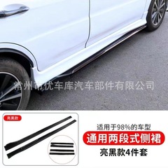 自動車通用側スカート改造小包囲ブレード側スカート分体四段式側スカート車体衝突防止側シャベル装飾