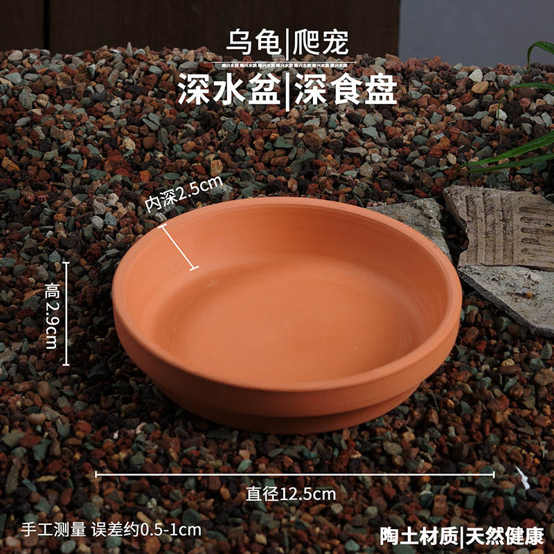 カメ水槽、黄色縁カメ餌入れ、粘土餌皿、水カメ餌箱、ボウル、飲料水、小さな餌皿|undefined