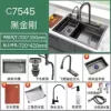 Black Nano 7545-3.0 (Flying Rain Waterfall Model)-C Plus package meal* new sink (water purification + soap dispenser)
