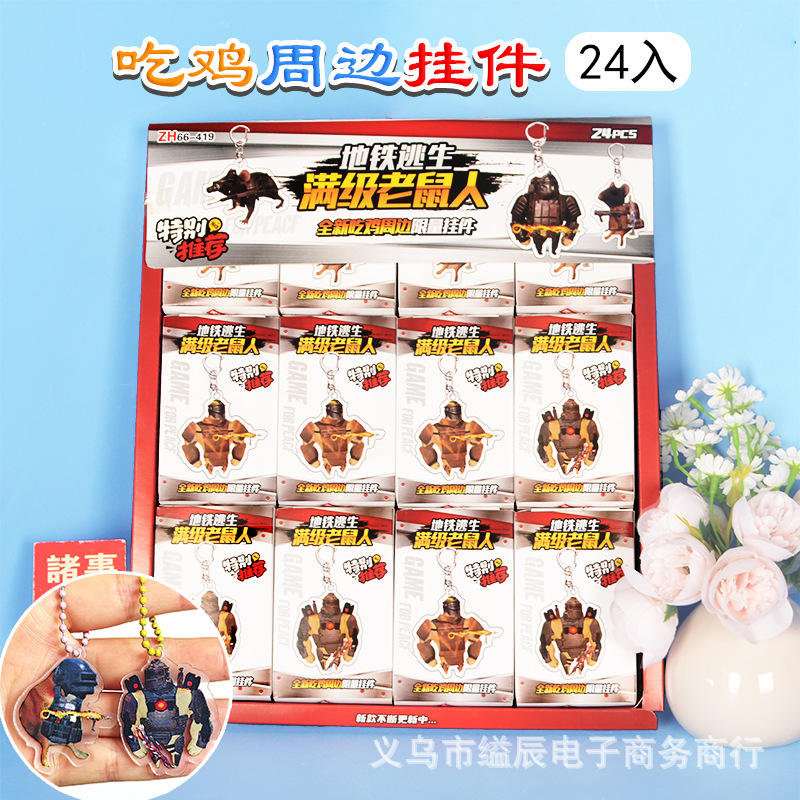 펜던트 마우스 아크릴 펜던트 학생 인기있는 장난감 매점 문구 가게를 둘러싼 닭에 1 위안 24