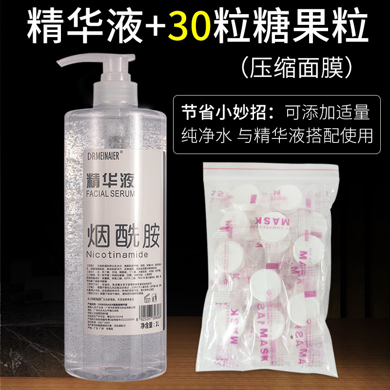니코틴 아미드 에센스 1000ml + 압축 마스크 30 정