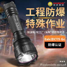 華升黑豹502防爆手電筒強光超亮充電式led家用便捷戶外騎行船艙用