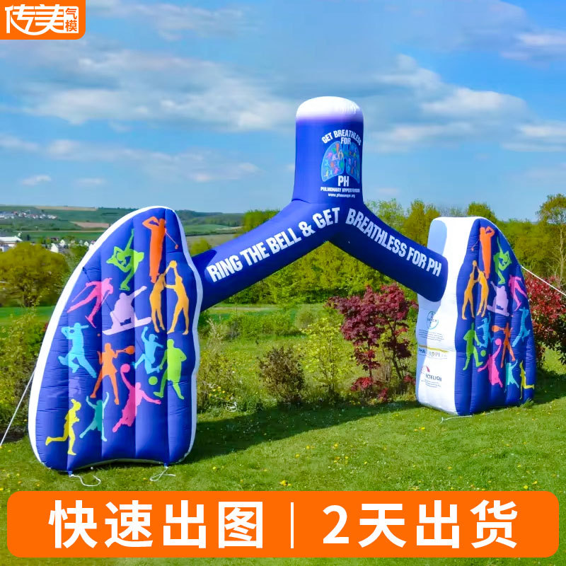 定制充气拱门露营新店开业赛事广告活动商场景区游乐园气模造型