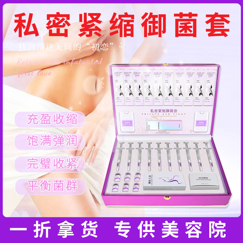 Private Tightening Kit Product, Germicidal Maintenance, Tightening, Smoothing, Plumping, Elasticity and Tightening Set, Care and Tender Private