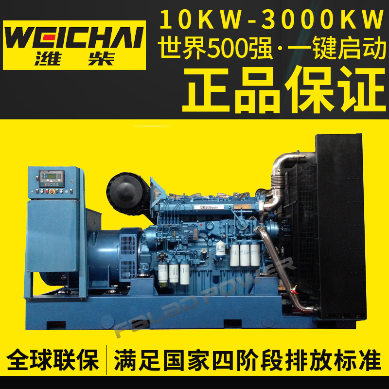 500KW柴油发电机组 潍柴系列博杜安纯铜无刷 500kw发电机厂家