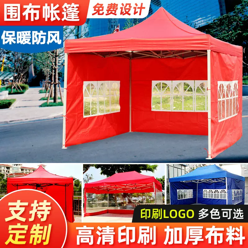 户外广告帐篷折叠伸缩停车遮阳棚摆摊四脚雨棚冬天地摊大伞印字