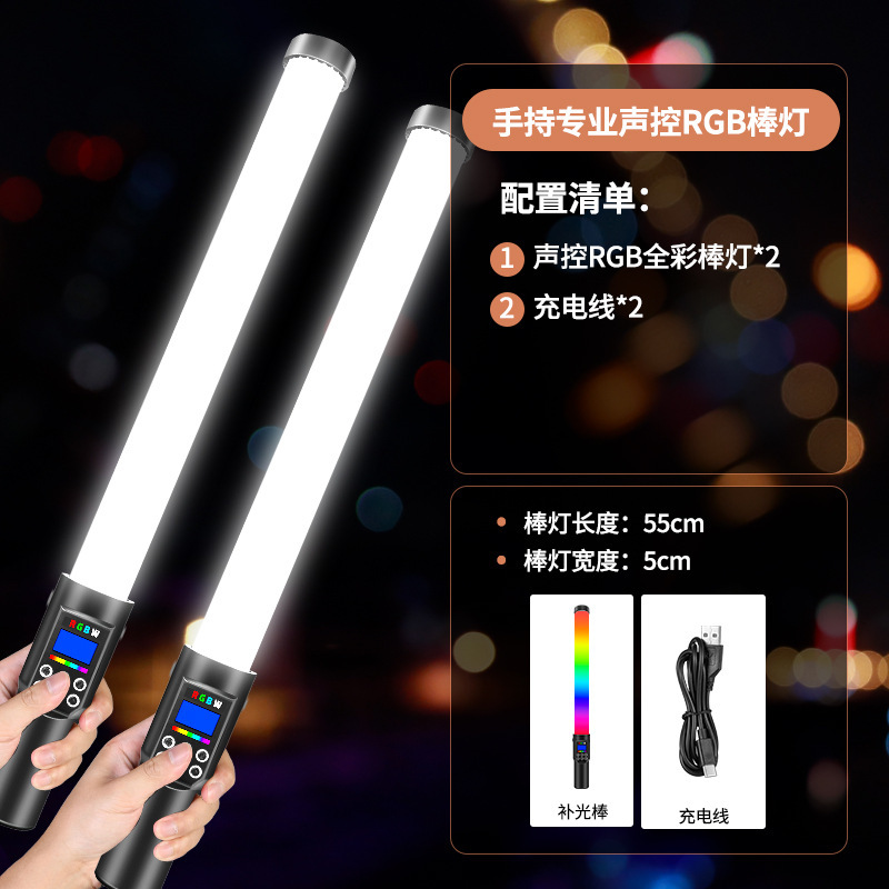 RGB スティックライトハンドヘルド写真撮影補助光スティック LED ポータブル撮影照明ライブルームアンカー屋外写真撮影スペシャル|undefined