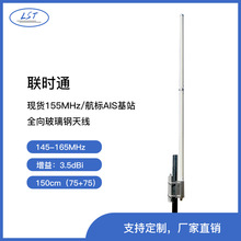 �S��ֱ�N1.5��VHF�̨ȫ������쾀145-165MHz����AIS��վ�쾀