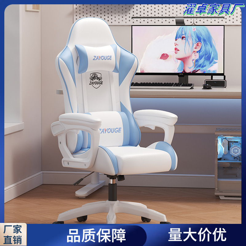 电竞椅可躺办公椅家用电脑椅旋转座椅网吧游戏椅子|undefined