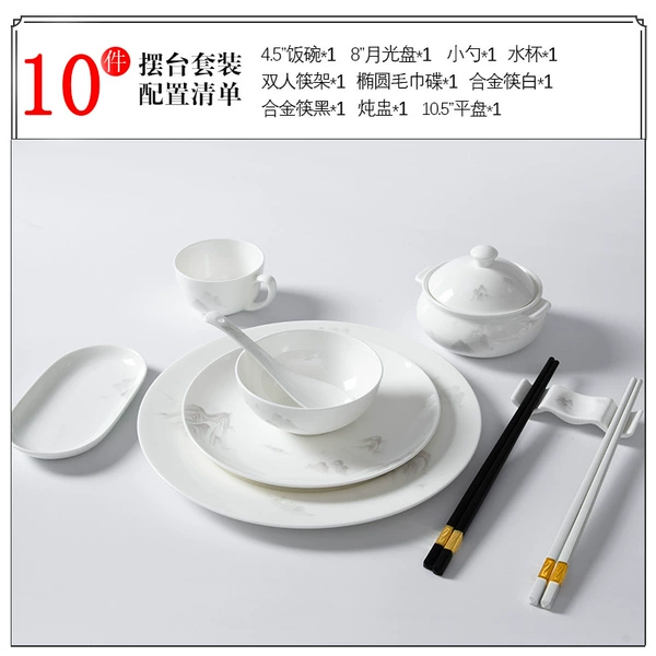Set of 10 pieces of table [stewing pot]