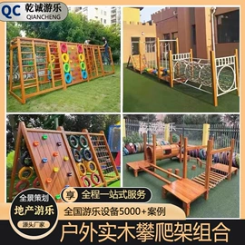 组合滑梯;大型户外游乐;攀登架