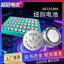 AGϵ�г���ֱ��AG13/LR44 ���Ե�� ���ӷ�����߻���Ŧ�۵��