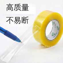 透明胶带宽胶带大号不易断高粘度胶带快递打包封箱强力胶布大卷封