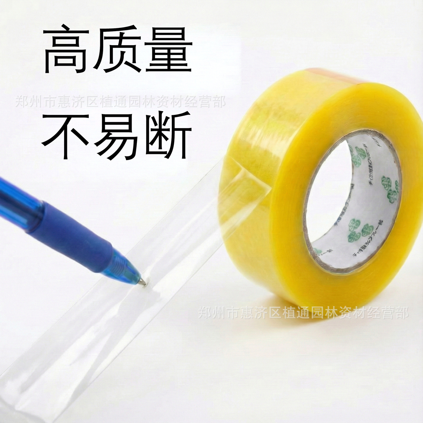透明胶带宽胶带大号不易断高粘度胶带快递打包封箱强力胶布大卷封