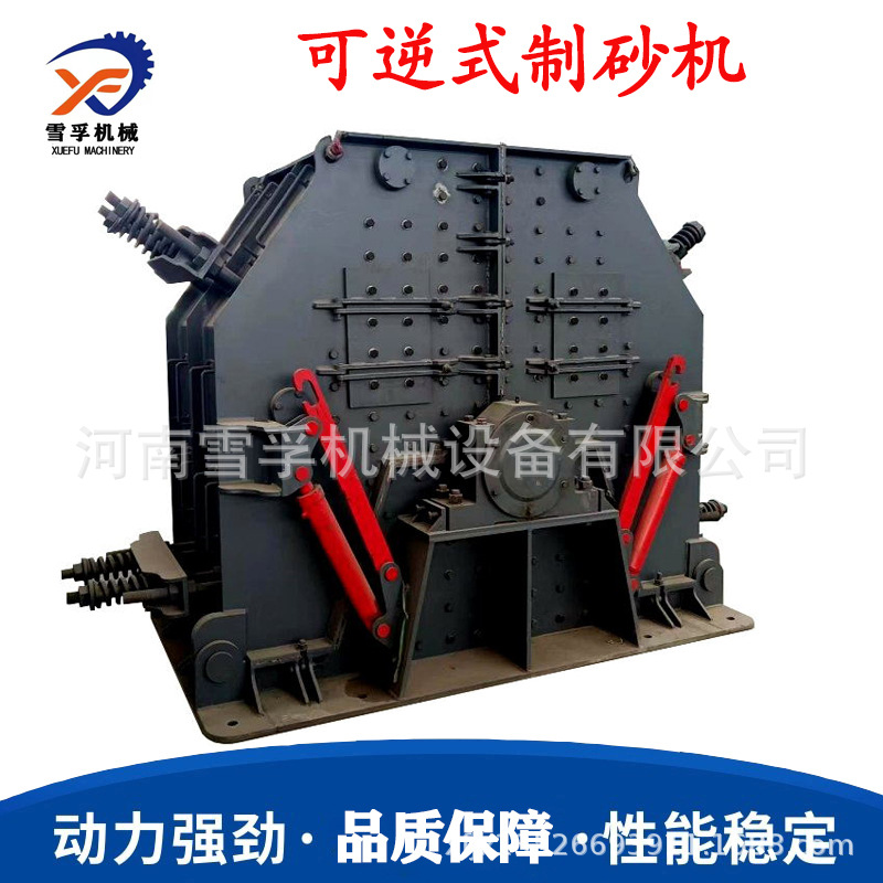 石灰石青石焦炭煤块可逆锤式破碎制沙机  混凝土水泥块石子粉碎机