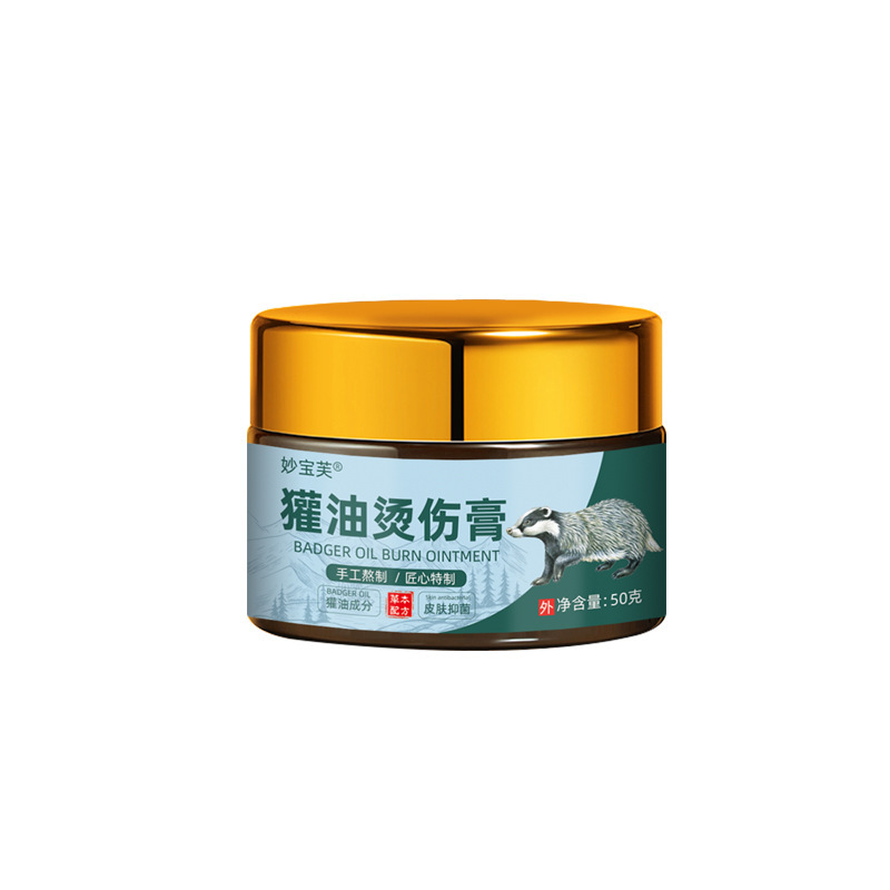 妙宝芙獾油烫伤膏烧伤膏开水烫伤热油烫伤起泡獾子油烧烫护理膏外|undefined