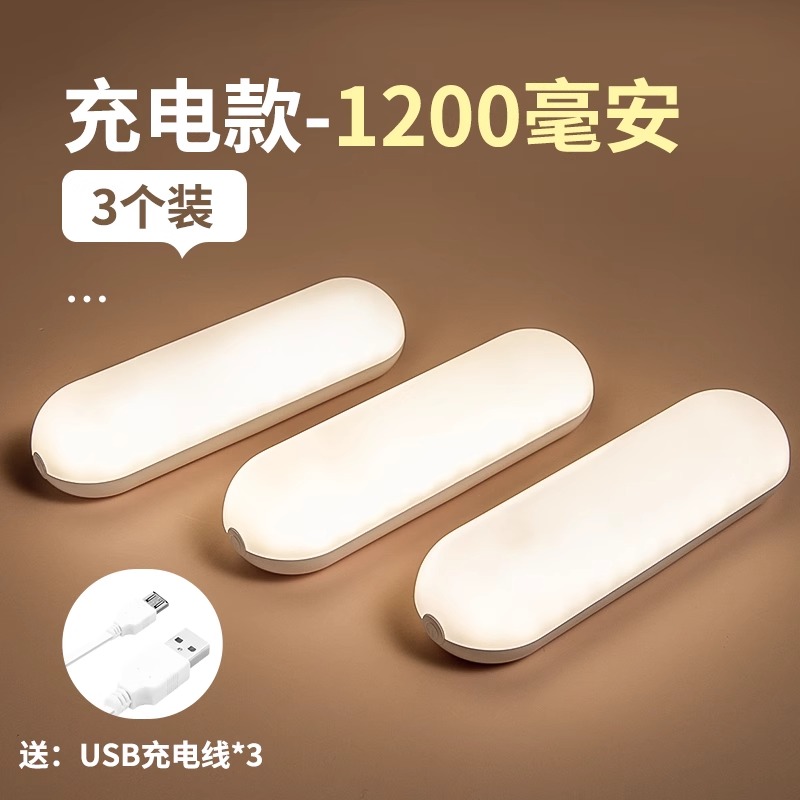3 pack [1200 mAh] natural light