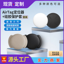 适用airtag定位器宠物定位猫咪狗狗防丢器项圈定位器定制开发
