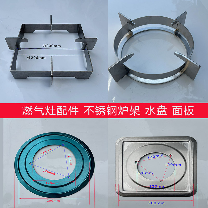 Gas stove stainless steel hob extra-thick full windproof pot rack energy-saving windproof thickened natural gas liquefied gas stove bracket