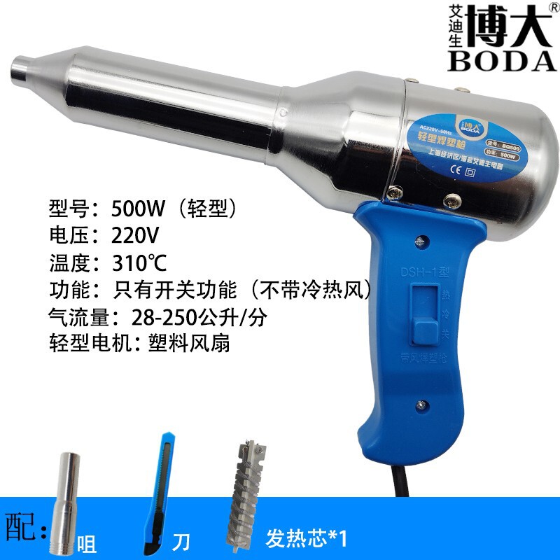 塑料焊枪小型热风枪PEPP焊条塑焊枪电热吹风枪保险杠修复热熔烤枪|undefined