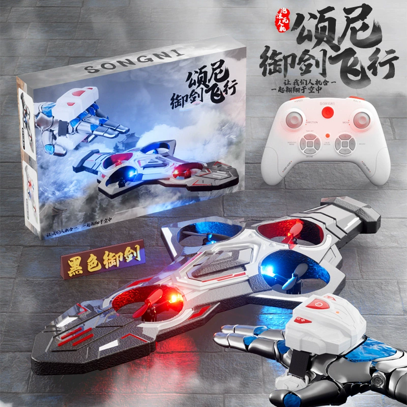 Drone, induction lightweight toy, travel version, science and technology, 4G, gestures sensing