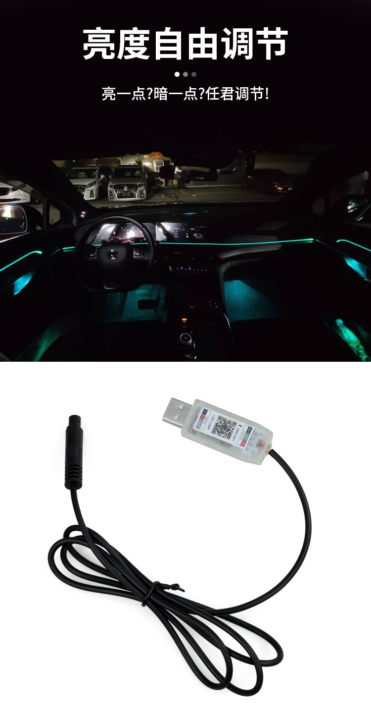 Car central control atmosphere light LED magic color invisible acrylic atmosphere light instrument panel light bar USB lossless installation