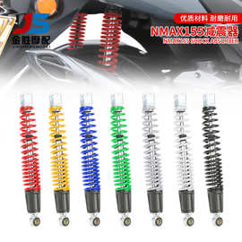 适用于雅马哈NMAX155改装后减震 摩托车铝合金减震器坚固 20-24年