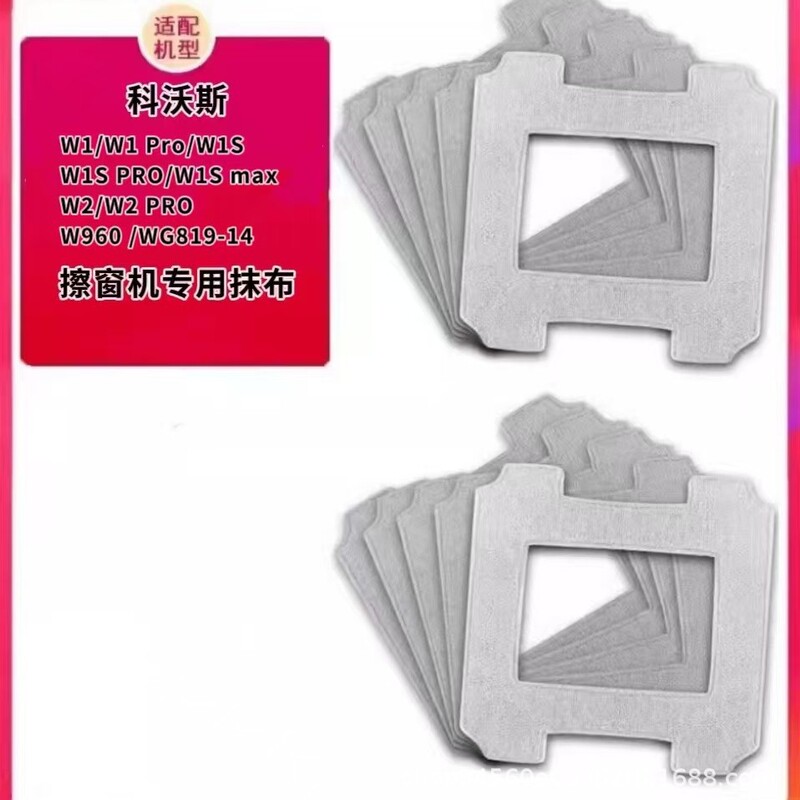 Compatible with Ecovacs W1(Pro)/W1S(Pro)/W1Smax/W2(Pro)/W960/Wg819-14 Window Cleaner