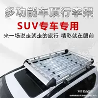 BYD Tang Song MAX Song Pro PLUS Guardship автомобильный багажник на крышу внедорожника полка на крышу автомобиля корзина