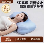 时光云朵枕头枕芯护颈椎助睡眠酒店存折记忆棉护颈枕芯侧睡深睡枕