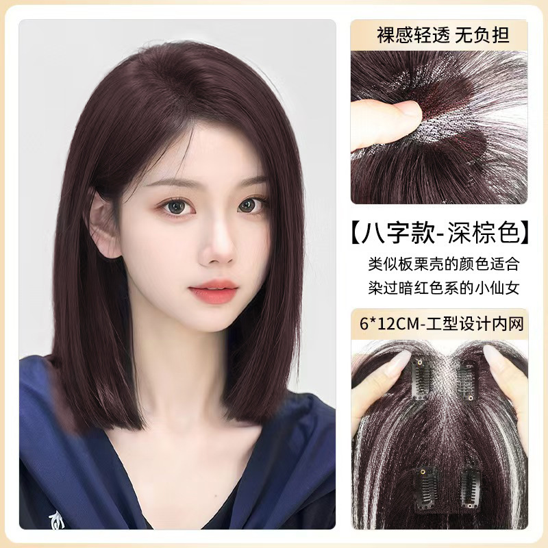 假发女片头顶真发增发量蓬松遮白发无痕隐形高颅顶轻薄刘海补发片|undefined