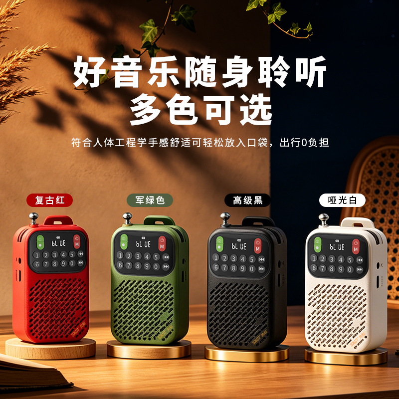 先科V16蓝牙音响便携式收音机口袋机多功能可插卡插卡充电随身
