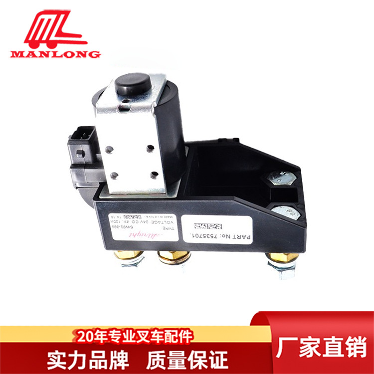 适用BT叉车配件LPE200接触器总成24V阿布莱特 7535701