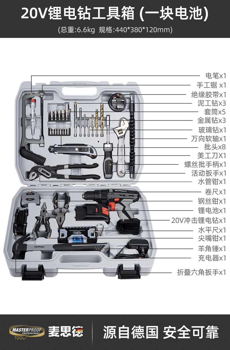 Caja de herramientas alemana Meister Kit doméstico multifuncional de hardware de grado industrial de mantenimiento de taladro eléctrico completo conjunto de mantenimiento