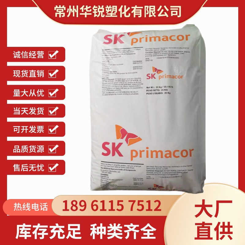 EAA/韩国SK/5990I/热粘性/高叠片/粘合剂/高光泽/ 高透明/ 耐水耐