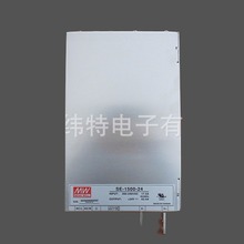 台湾眀纬开关电源SE-1500-24 1500W24V大功率工控开关电源62.5A