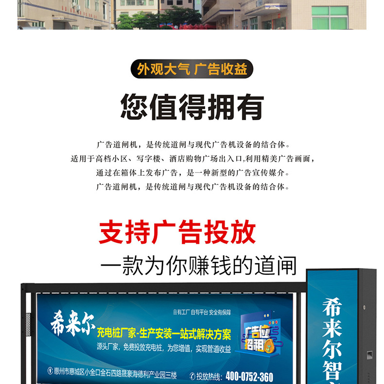 D02广告道闸详情页_03.jpg