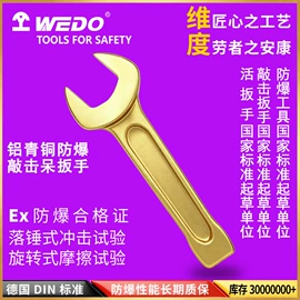 防爆工具;套筒扳手附件;锤子