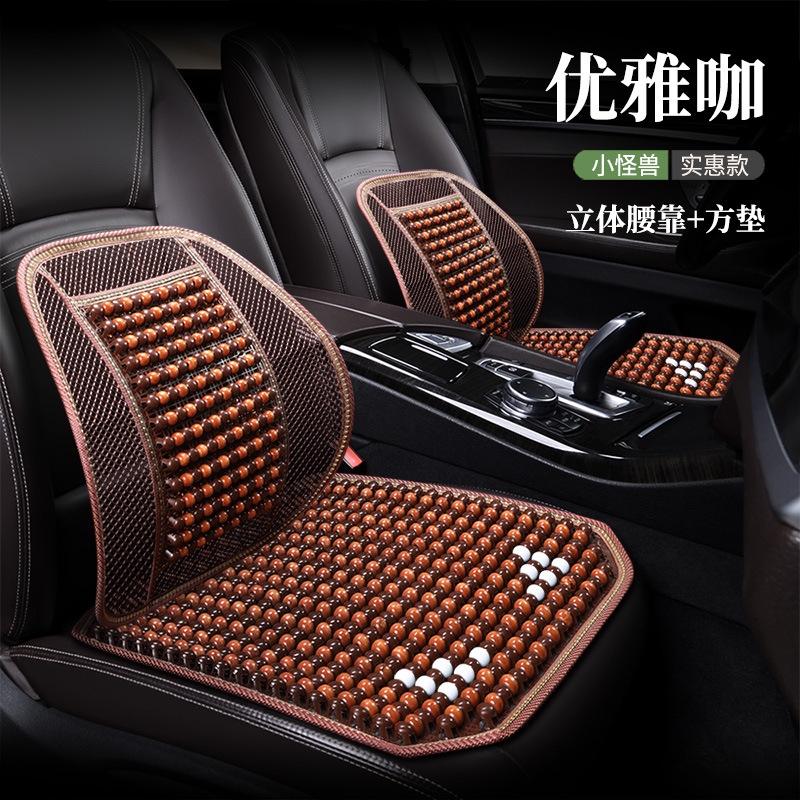Summer car seat cushion wooden bead monolithic breathable cool cushion seat cushion bead seat cushion single fart cushion rear four seasons universal