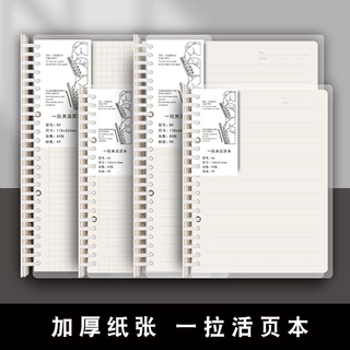 透明活页本a5b5道林纸横线一拉夹网格会议本草稿本本子批发