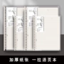 网格a5b5透明活页本会议本