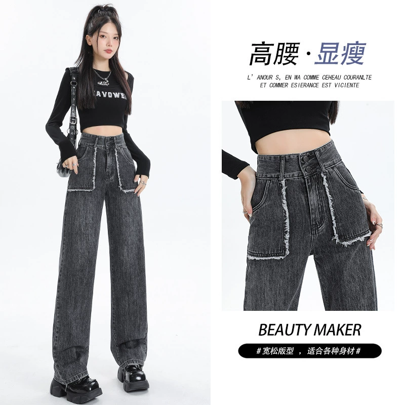 Женские широкие джинсовые брюки на весну и осень 2024 года, с высокой талией, утягивающие, свободного кроя, расклешенные брюки для миниатюрных женщин, в стиле интернет-знаменитостей, прямые.