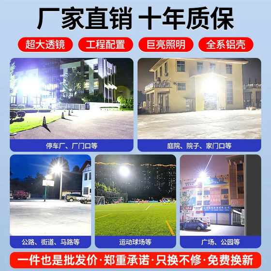 Solar flood light, dark automatic outdoor garden light, one to two super bright high-power household lighting street light