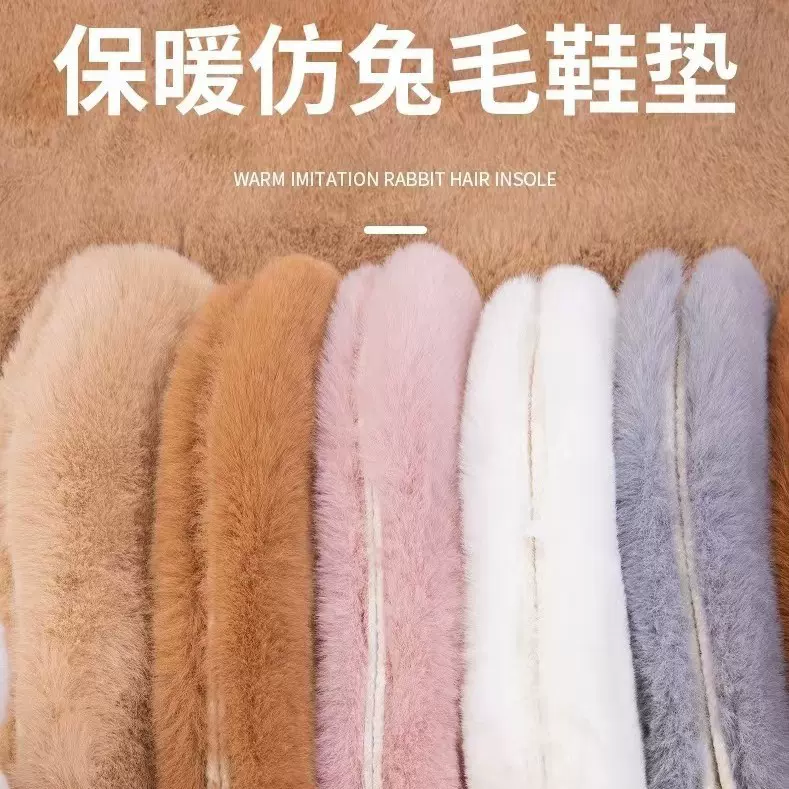 保暖鞋垫绒毛防兔毛毛毡吸汗毛毛增高加厚防毛垫羊毛垫全垫加绒