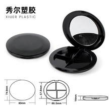厂家新品三色遮瑕膏眼影盘空盒包材黑色带镜子翻盖粉盒彩妆包装