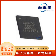 LCMXO2-256HC-4SG32C�ɱ���߼����� QFN32 �ṩBOM�䵥 ԭװ��Ʒ