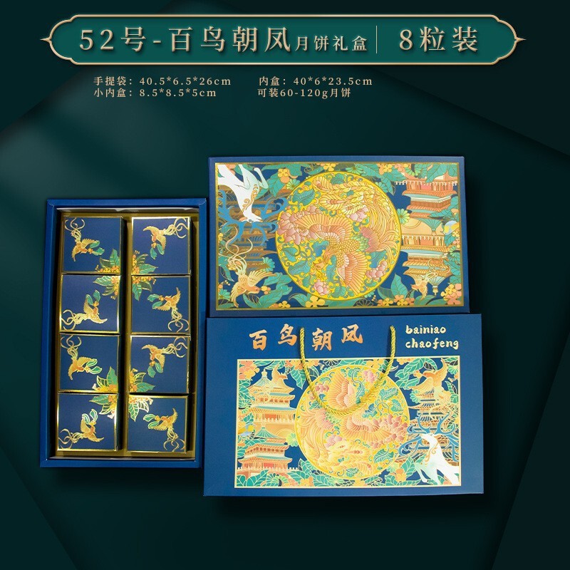 现货月饼包装盒礼盒高档6粒8个装月饼空盒手提可加印|undefined