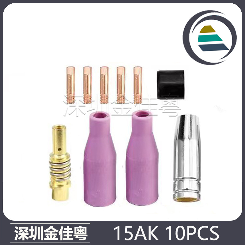 跨境15AK保护嘴15AK导电嘴瓷嘴二保焊枪配件保护套导电嘴10PCS