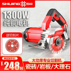 石井瓷砖切割机220V手持木工专用家用小型云石机石材开槽机直切
