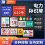 反光铝质警示线路标牌